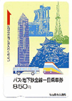 巴士和捷運全線一日車票(大人：850日元)