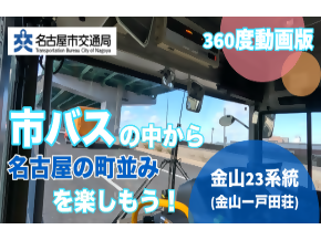 360度カメラ撮影動画です