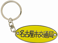 銘板キーホルダー（レトロでんしゃ館開館25周年記念グッズ）画像