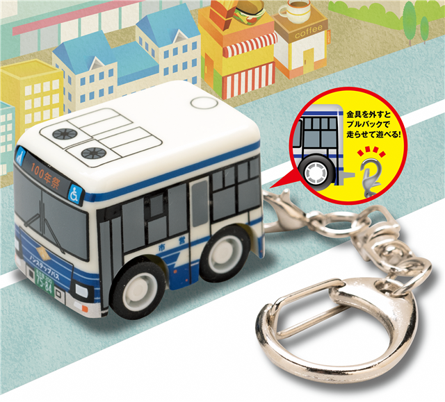 バス型キーホルダーの画像です。