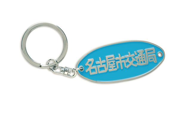 銘板キーホルダーの画像です。