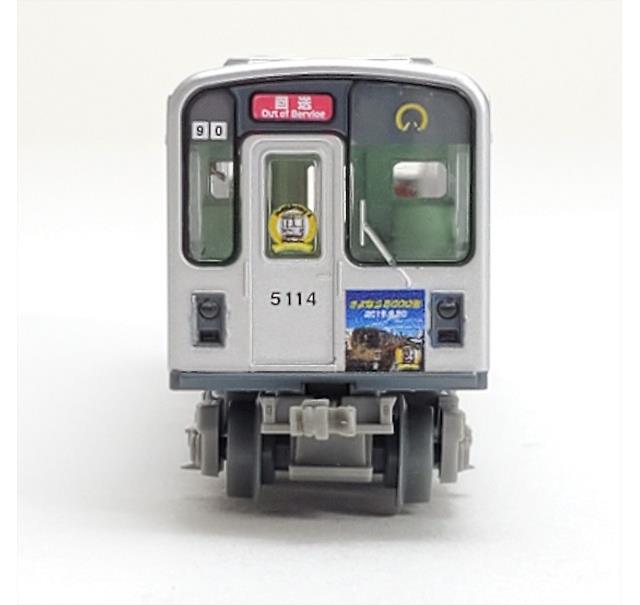鉄道コレクション東山線5000形の正面からの画像