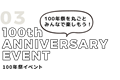 03 100th ANNIVERSARY EVENT