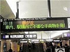 テロップの様子