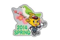 交通局公式キャラクター　ハッチーの画像