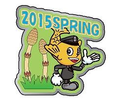 交通局公式キャラクター　ハッチーの画像