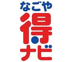 なごや得ナビのロゴ画像