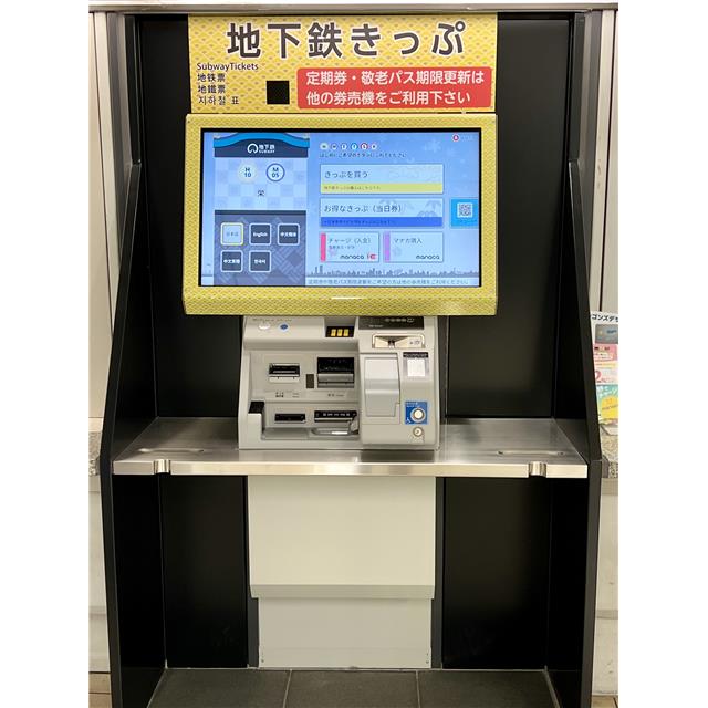 券売機写真